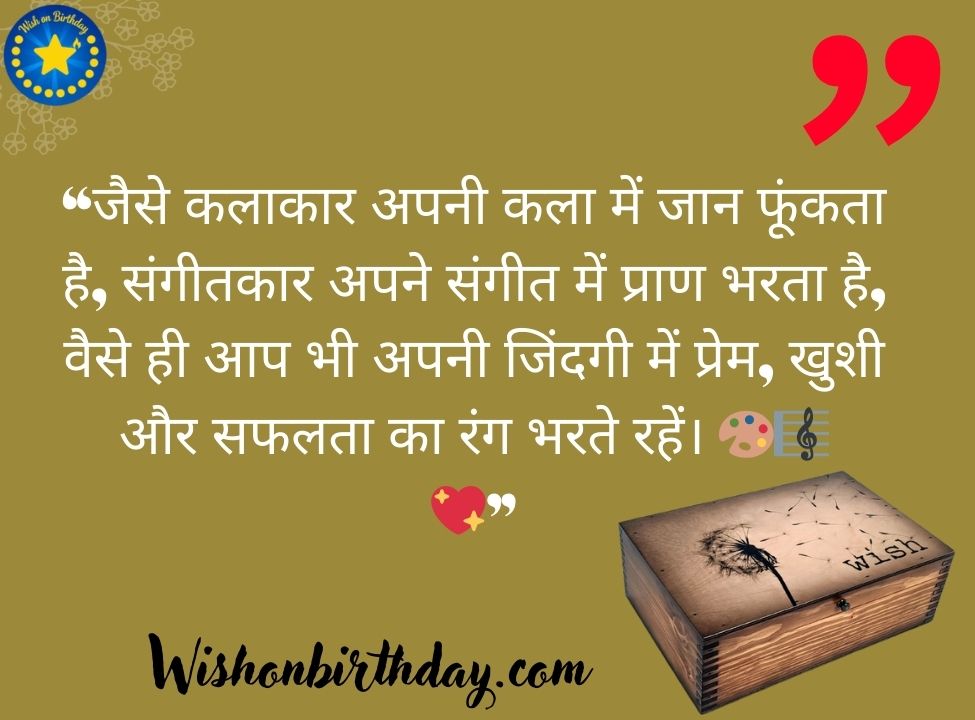 बुजुर्गों के लिए जन्मदिन की शुभकामनाएं