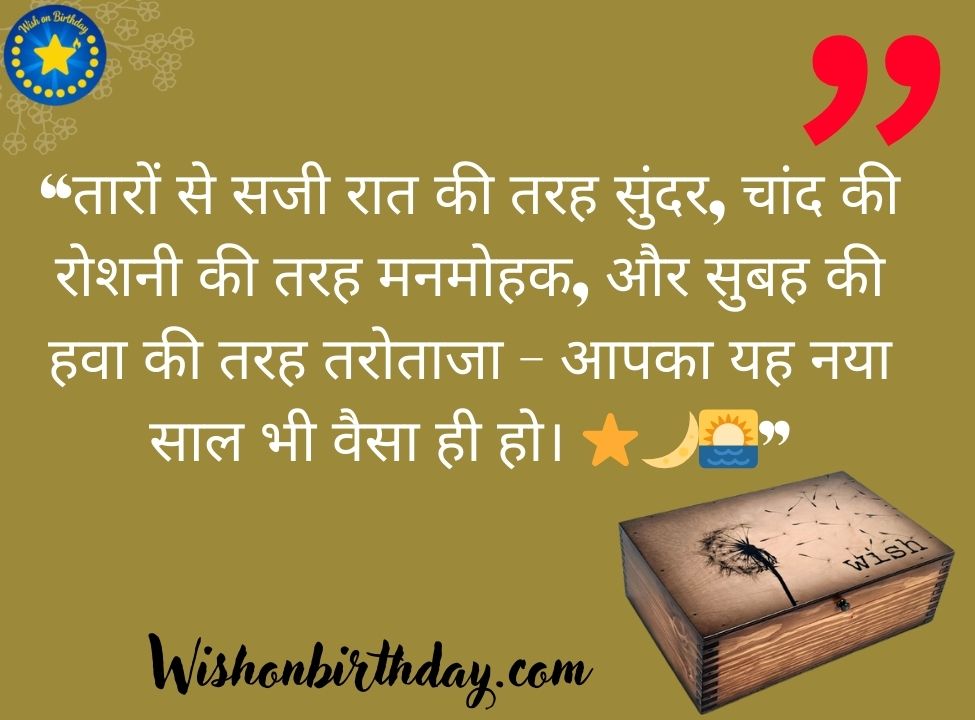 जन्मदिन की शुभकामनाएँ कैप्शन, स्टेटस और उद्धरण